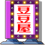 豆豆屋