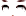 青葡萄