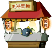 小吃店